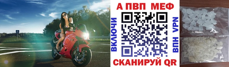 Alfa_PVP VHQ Багратионовск