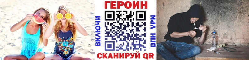 купить наркотики сайты  маркетплейс клад  ГЕРОИН хмурый  Багратионовск 