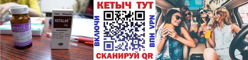 КЕТАМИН ketamine  Багратионовск 