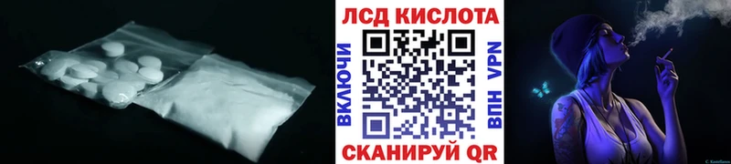 Лсд 25 экстази ecstasy Багратионовск